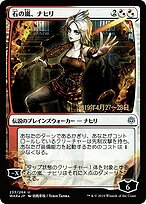 Nahiri, Storm of Stone #233s★