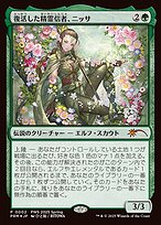 Nissa, Resurgent Animist #2025-2