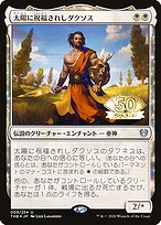 Daxos, Blessed by the Sun #2020-2