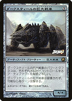 Darksteel Juggernaut #2010-1
