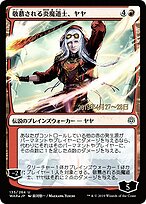 Jaya, Venerated Firemage #135s★