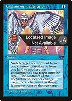 Enchantment Alteration #19