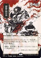 Demonic Tutor #90