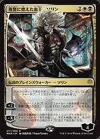 Sorin, Vengeful Bloodlord #217★