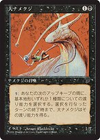 Giant Slug #33