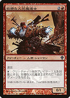Cunning Sparkmage #2010-2