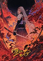 Nibelheim Aflame // Nibelheim Aflame #35