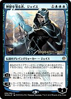 Jace, Wielder of Mysteries #54s★