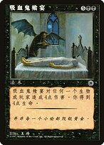 Vampiric Feast #114s