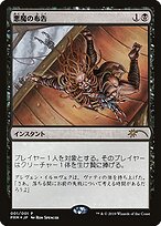 Diabolic Edict #2019-2