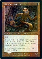 Gingerbrute #2023-3
