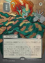 Berserk #180
