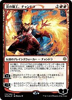 Chandra, Fire Artisan #119s★