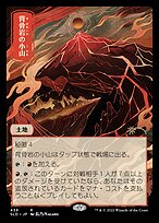 Spinerock Knoll #439
