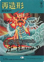 Resculpt #7024