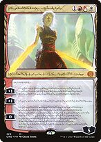 Nahiri, the Unforgiving #329