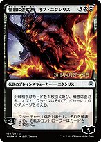 Ob Nixilis, the Hate-Twisted #100s★