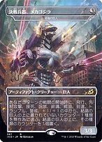 Crystalline Giant #387