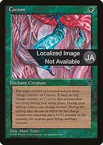 Cocoon #59