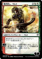 Samut, Tyrant Smasher #235s★