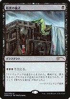 Dark Ritual #2020-4