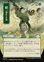Shared Roots #123