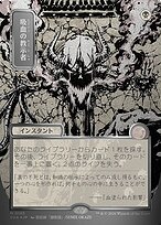 Vampiric Tutor #165