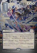 Force of Will #149