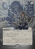 Pongify #150