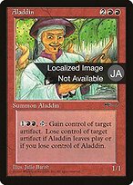 Aladdin #44