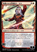 Jaya, Venerated Firemage #135★