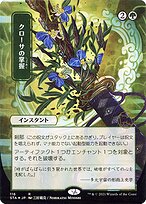 Krosan Grip #116