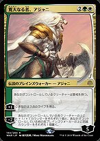 Ajani, the Greathearted #184★
