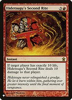 Hidetsugu's Second Rite #SOK-102