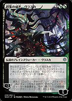 Vraska, Swarm's Eminence #236★