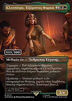 Cleopatra, Exiled Pharaoh #272