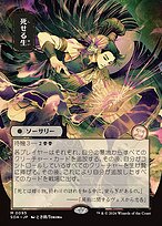 Living End #95