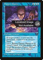 Puppet Master #23