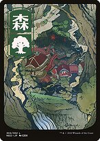Forest #302