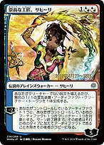 Saheeli, Sublime Artificer #234s★