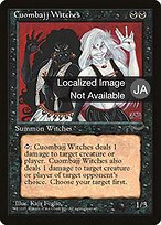 Cuombajj Witches #31
