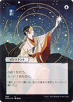 Opt #82