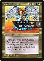 Gabriel Angelfire #76