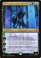 Tamiyo, Compleated Sage #308