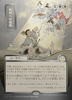 Return to the Ranks #141