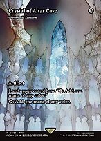Chromatic Lantern #61