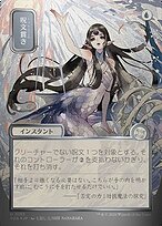 Spell Pierce #153