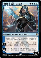 Jace, Wielder of Mysteries #54★