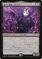 Braids, Arisen Nightmare #2023-4