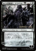 Davriel, Rogue Shadowmage #83s★